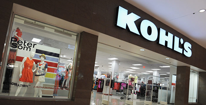 Kohl’s关闭27家店 你常去的门店是否受影响