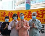 港法轮功学员谢师恩 明真相读者劝退千人