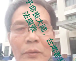 儿子惨死大陆 台湾父亲去讨说法被关铁笼