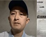 梁鸣：从张海等人起诉难看中共的虚伪法治