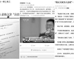 中共炒境外间谍案 分析：拜登硬盘门连锁反应