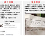 南京警方跨省拘吳景標和涼墨先生 網友籲關注