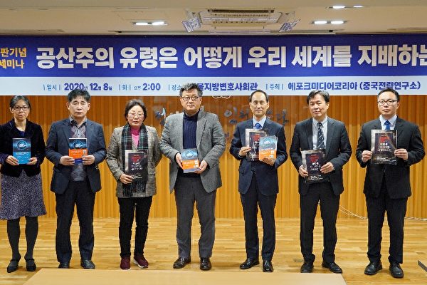 「魔鬼統治世界」韓文出版研討會 各界專家發聲