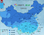 “霸王级”寒潮来袭 或冰冻中国八成国土