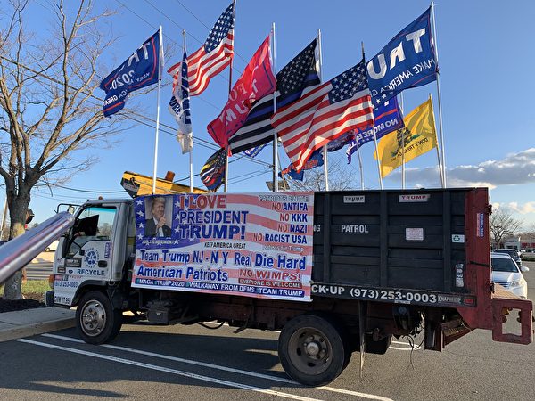 11月28日（周六），在新澤西州的東布朗斯維克市18號公路和泰賽斯大道交叉路口，支持特朗普總統連任的群眾繼續他們每周六的挺特集會。圖為插滿旗幟的大卡車。（郭茗／大紀元）
