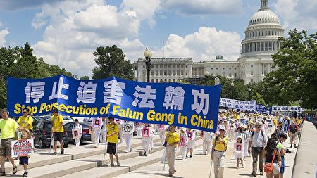 2014年7月17日，法輪功學員在華盛頓國會山舉行反迫害游行。