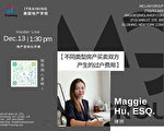 本周日免费地产公开课：“房产交易过户费用”