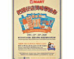 H Mart 12日至24日举办台湾食品节 为期两周