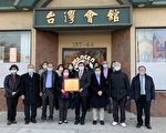 黃正杰榮調回台  台灣會館等60僑團贈「至誠恭謙」牌匾