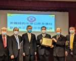 華埠僑社歡送僑教中心主任黃正杰 榮調返台