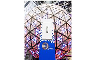 “幸福”跨年水晶球 时代广场再度亮相