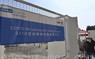 組圖：香港荔景核酸檢測中心提供自費檢測