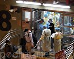 中共疫情群组爆发 港葵盛西邨八座五楼全层撤离