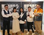 馬力歐挾「鍍金」氣勢 續演《國際橋牌社2》