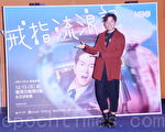 宥胜回归台剧寻婚戒 龙劭华演绎黄昏之恋