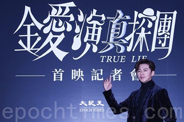 LineTV《金愛演真探團》首映記者會於2020年12月23日在台北舉行。圖為李國毅。（黃宗茂／大紀元）