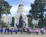 北加州民众继续州府集会 反对窃选