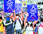 美兩黨議員重提法案 讓港人更易申請難民
