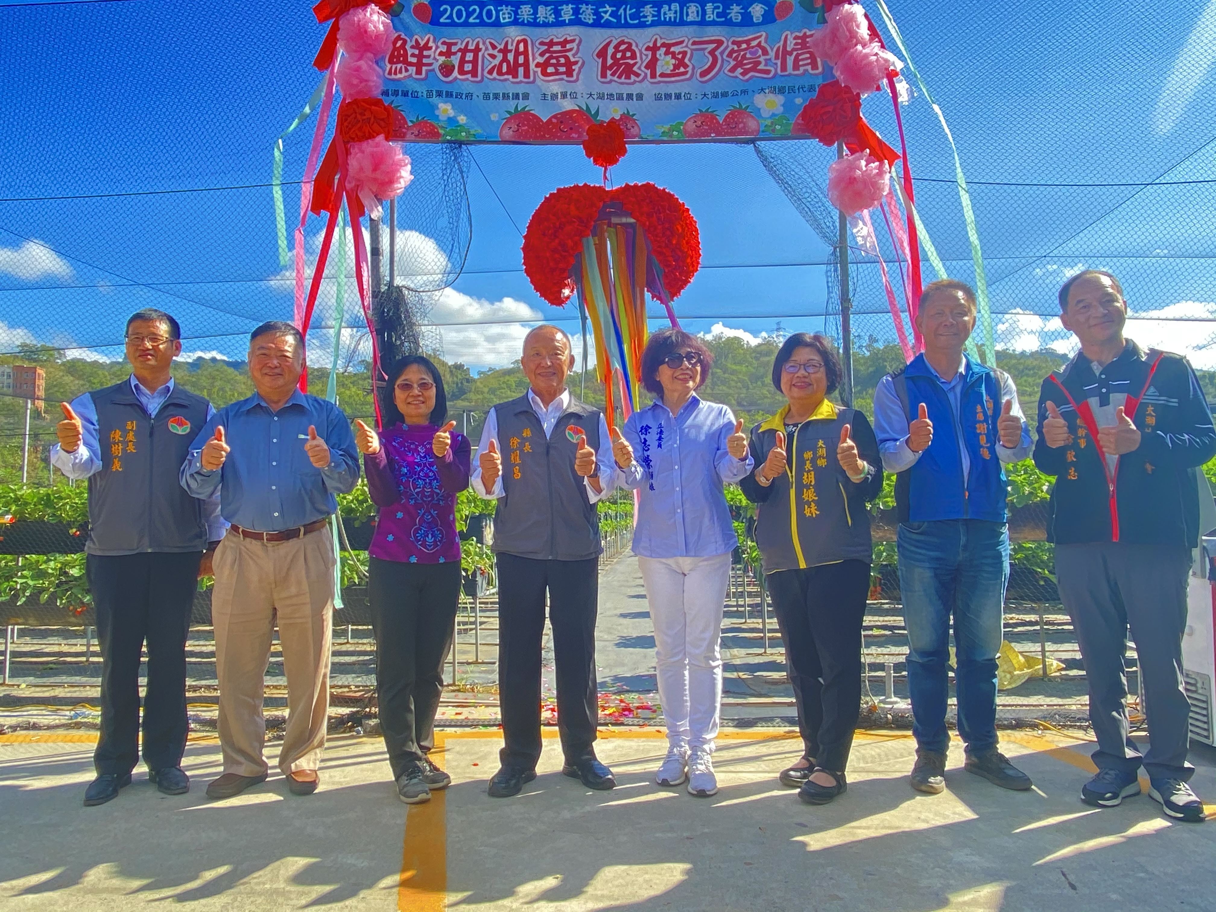 大湖草莓文化季开园 大纪元