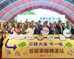 桃園低碳寧靜轉運站 人本智慧配送最後一哩路