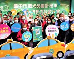 英日韩语拢A通  台中观光友善小黄上路
