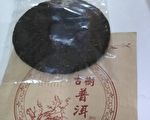 偽裝成普洱茶餅 趁泰皇生日走私大麻6.5公斤