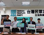 高教轉型不能等 台立委籲速審《私校退場條例》