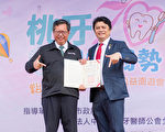 桃園牙醫師公會70周年園遊會  助推廣口腔保健