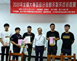 2020全国大专杯制茶技术竞赛 嘉大大放异彩
