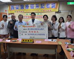 員榮醫療體系電影包場還捐款濟助聽障生
