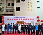 社区照护走入庙宇 中国附医设智慧健康中心