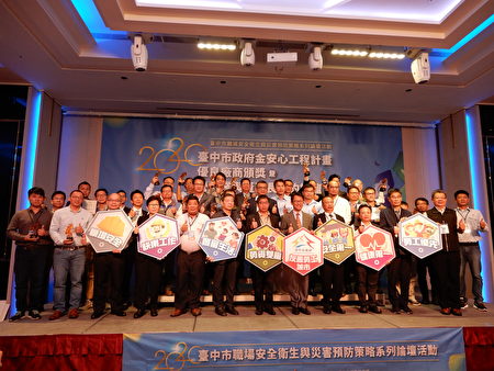台中市政府10日頒發「金安心工程認證計畫」優良廠商得主，鼓勵得獎廠商參與勞動部「金安獎」。