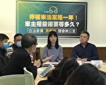 延宕一年多 台立委吁速修“柠檬车条款”