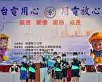 電力盃桌球賽暨電力宣導會 千名好手參賽