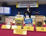 台4婴幼儿副食品验出镉 农粮署将溯源
