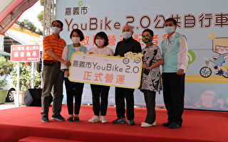 落实幸福城市美名 嘉市YouBike 2.0公共自行车启用