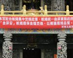 天公做环保 屏东玉皇宫带头封炉减空污