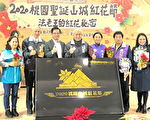 2020桃園聖誕山城紅花節  看「聖誕金字塔」