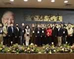 中山大李登辉纪念座谈会 省思台湾民主之路
