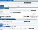 華藝合作平台審查文章 重演中國季刊事件