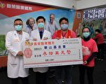 員榮醫療體系捐助 華山孤老受惠