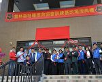 雲林縣特種搜救協會訓練基地 正式揭牌