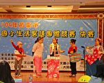 苗栗市国小 生活客语团体竞赛决赛