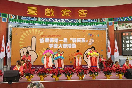 開場表演