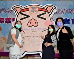 捍卫母婴食安  彰化县推动月子餐全面无莱猪