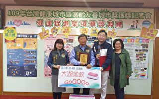 苗栗县政府举办“健康结穗、幸福万岁”记者会