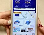远通电收跟国泰产险合作 推国道碰撞险