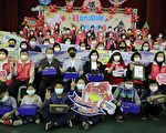 桃园有爱 “鞋”助云林1,012位孩子圆梦