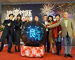 新竹县2021跨年 “大卡司、摸大奖、烟火秀”