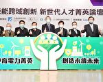電力業邁向高科技 產學研攜手布局下世代人才